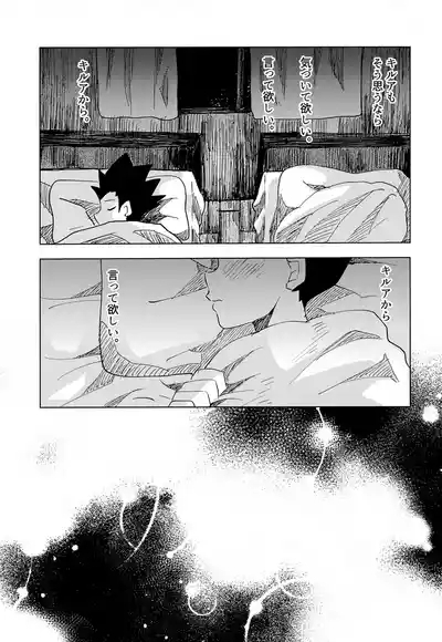 Kono Kimochi ni Namae o Tsukeyou. 9
