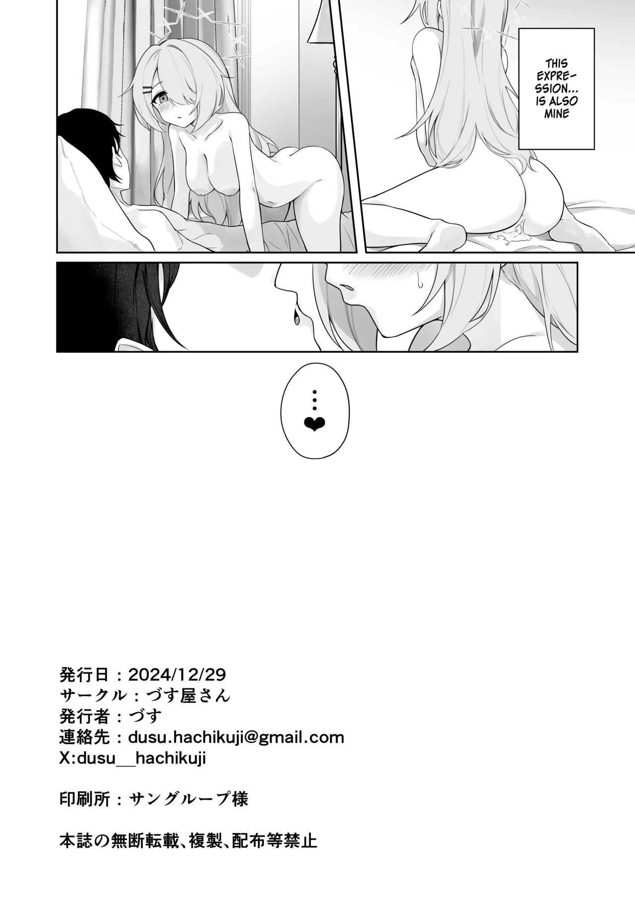 Dusuya-san] Shoujo wa Sore Demo Monotarinai | She's still left wanting - Page 25