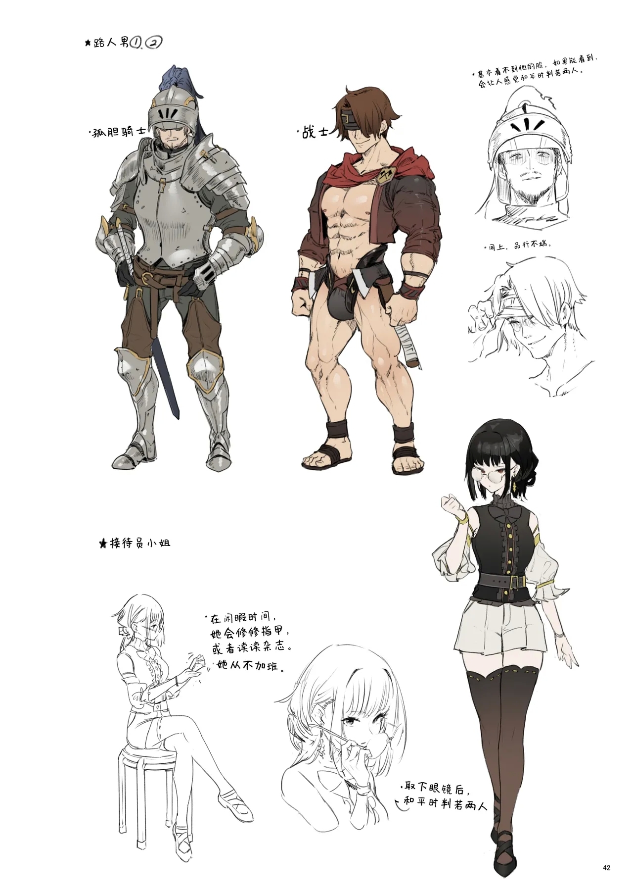 Mata Junan Desuka!? Yarare Zokusei Poruka-chan | 又要吃苦头了吗!? 容易受虐的精灵新人珀尔卡 - Page 44