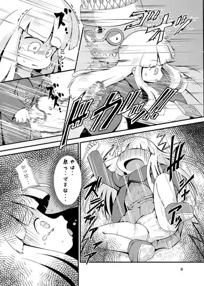 Juju-sama Makenai de! 8