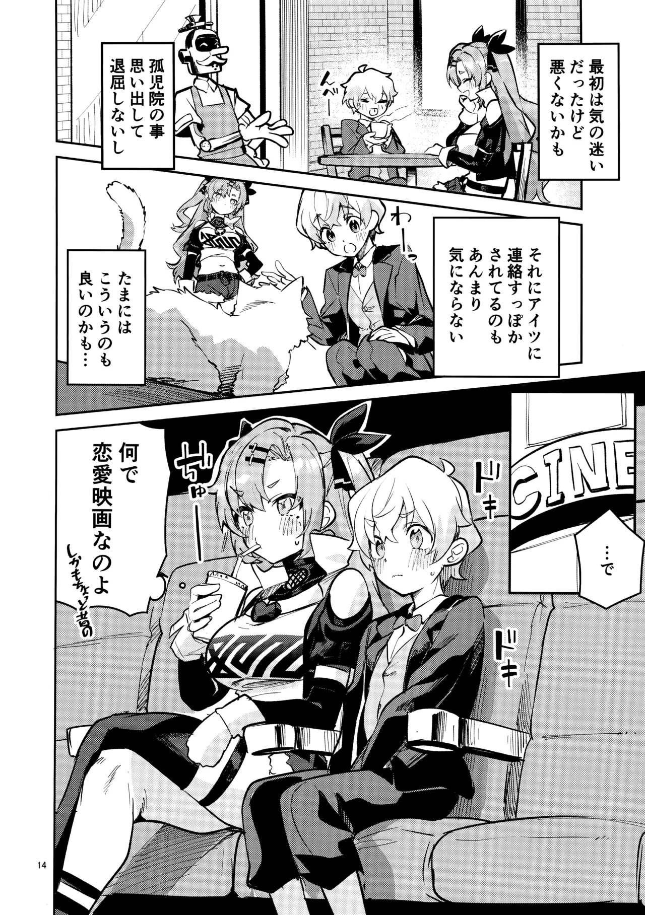 Natsuita Hiroimono - Page 13