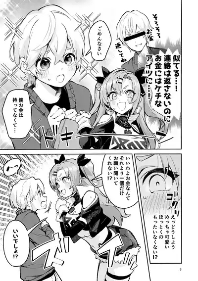 Natsuita Hiroimono 4