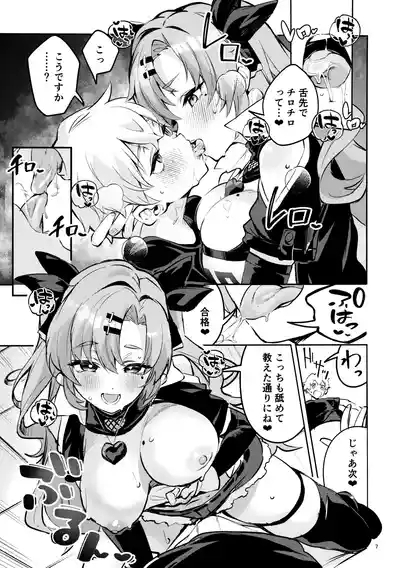 Natsuita Hiroimono 6