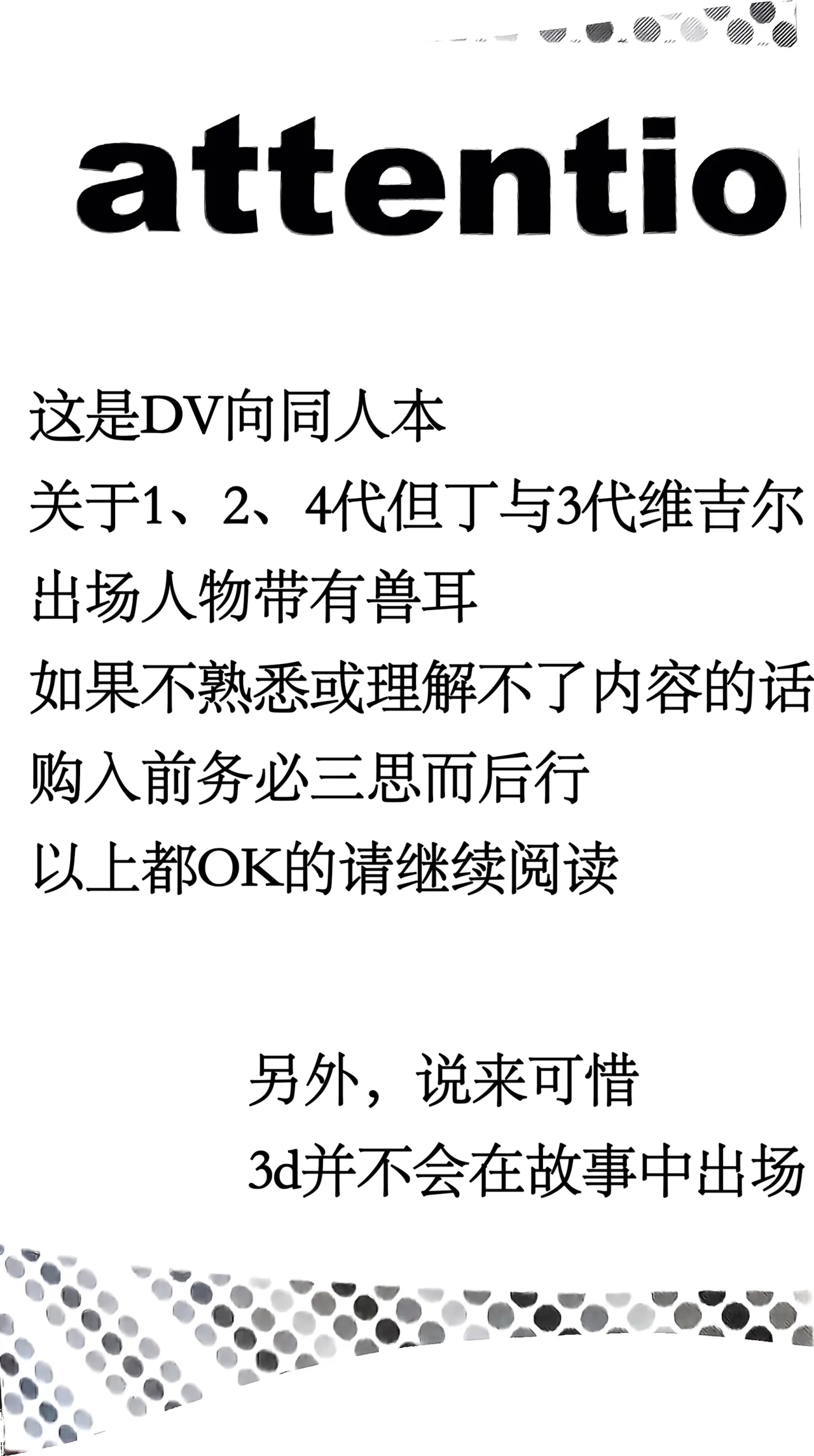 (C81) [高飛(黑井きりん)] cat food (デビルメイクライ) [中国翻訳] - Hentaiaz.com - 2