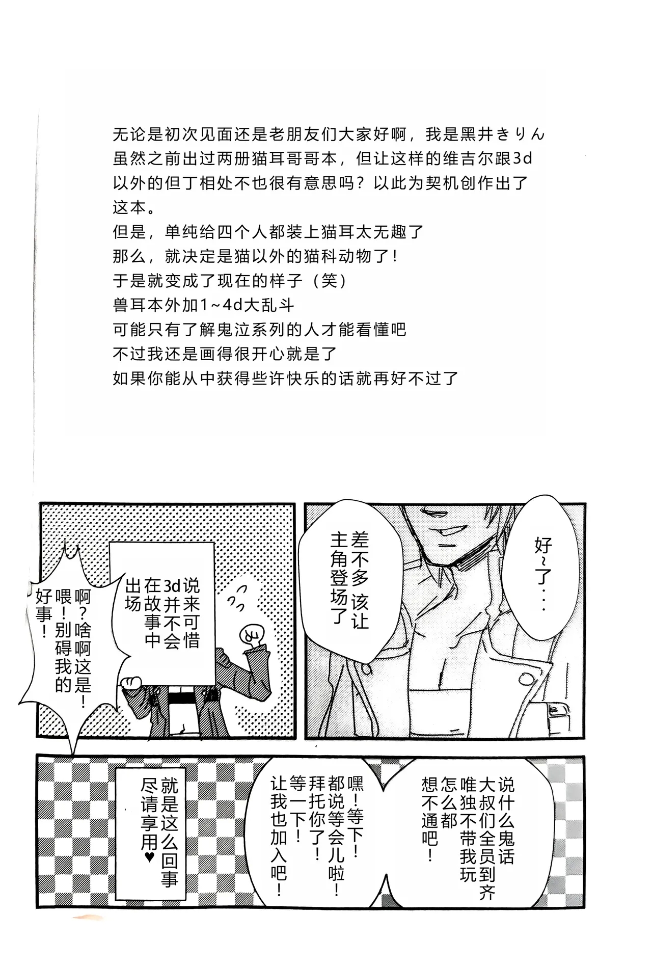 (C81) [高飛(黑井きりん)] cat food (デビルメイクライ) [中国翻訳] - Hentaiaz.com - 3