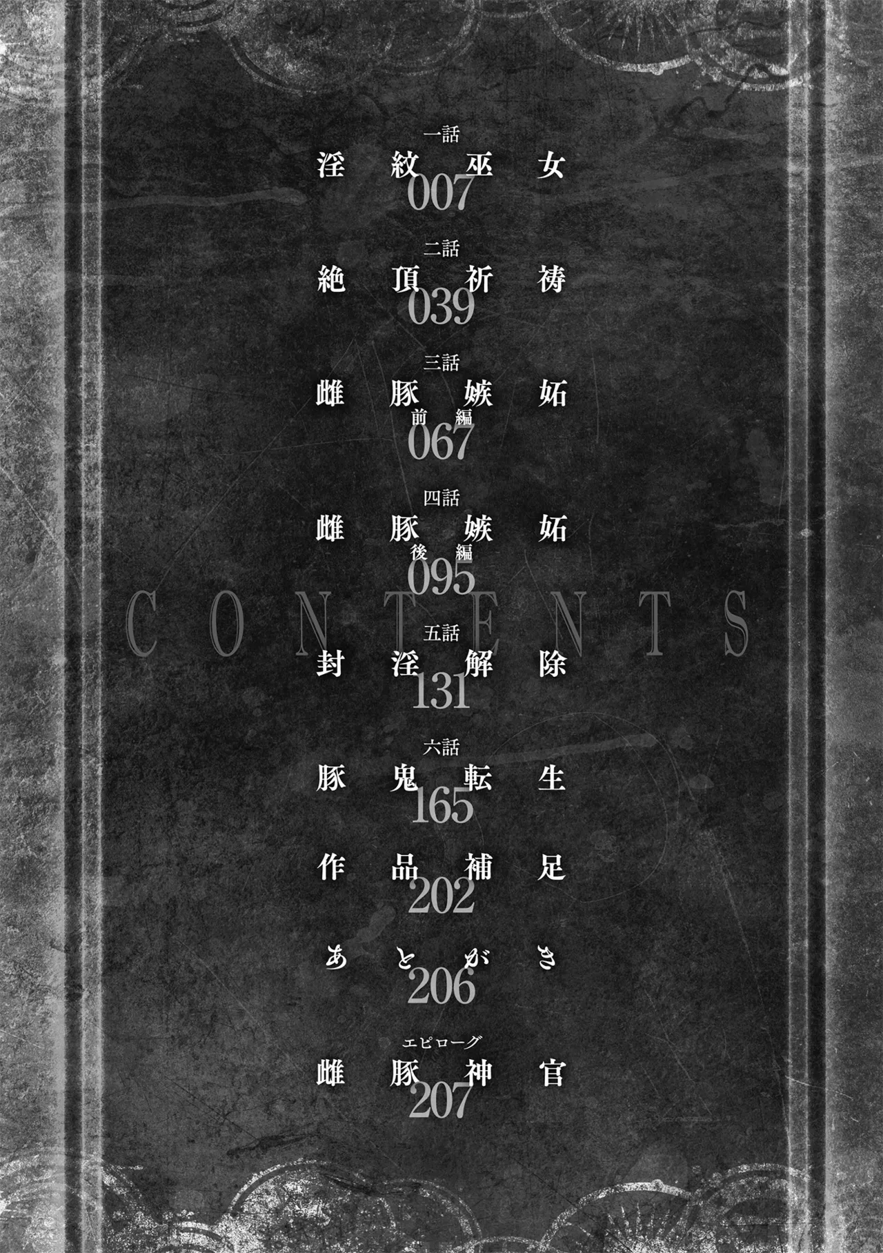 ERONA 2 Orc no Inmon ni Modaeshi Miko no Nare no Hate - Page 6