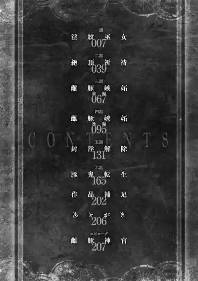 ERONA 2 Orc no Inmon ni Modaeshi Miko no Nare no Hate 6