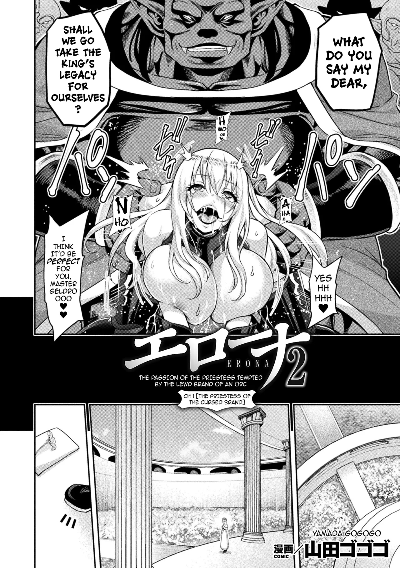ERONA 2 Orc no Inmon ni Modaeshi Miko no Nare no Hate - Page 8