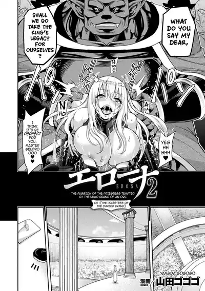 ERONA 2 Orc no Inmon ni Modaeshi Miko no Nare no Hate 8
