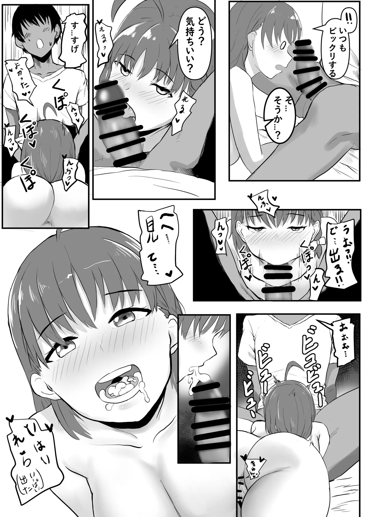 Chika-chan Ero Manga Atsume 1 - Page 12