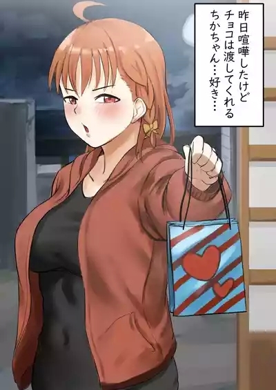 Chika-chan Tachi no Mijikai Ero Manga Shuu 3