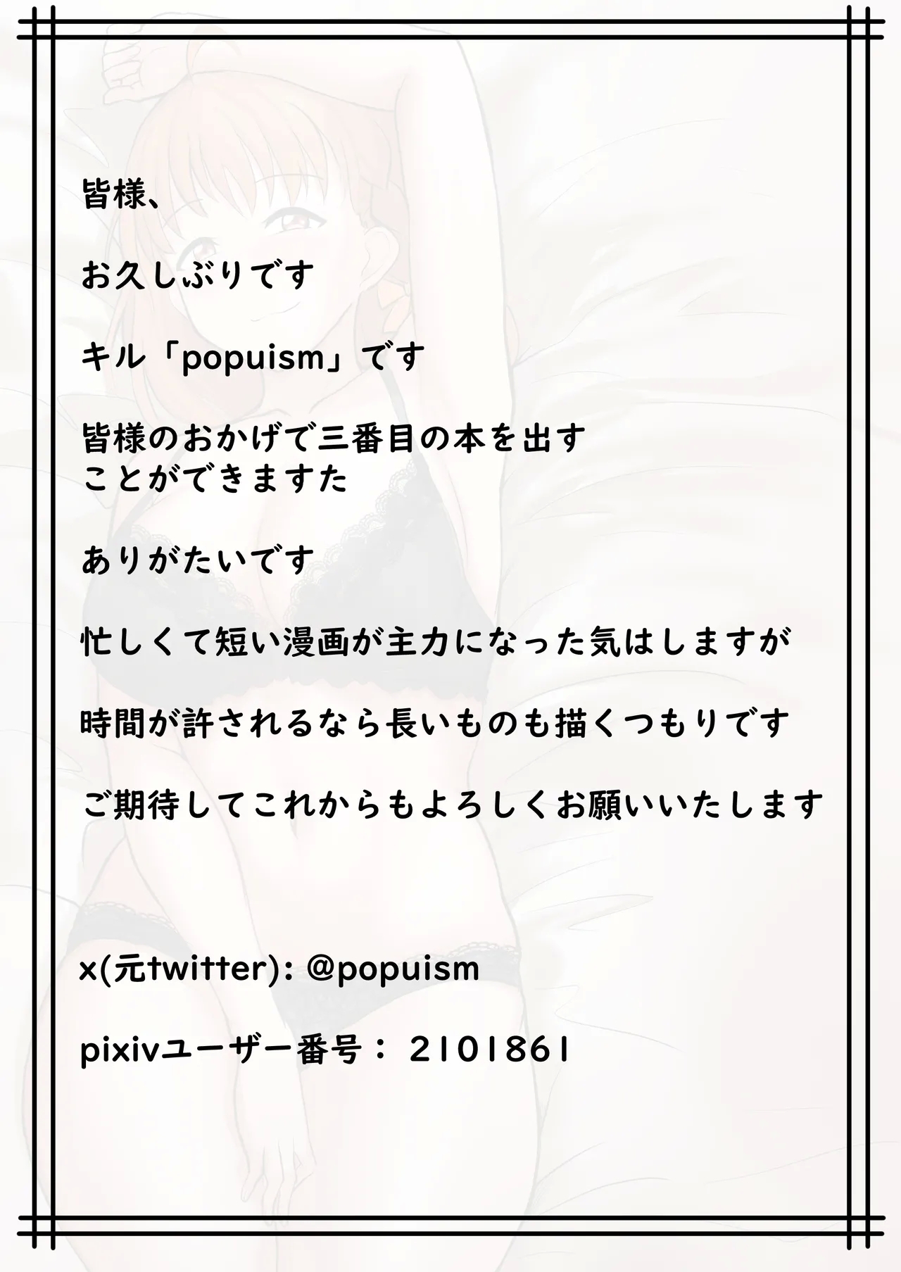 Chika-chan Tachi no Mijikai Ero Manga Shuu - Page 53