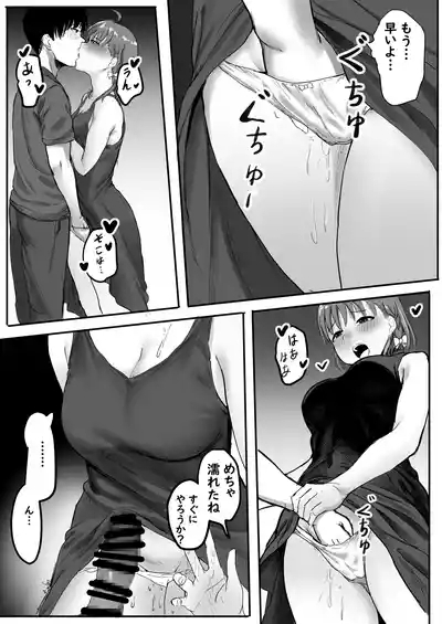 Chika-chan Tachi no Mijikai Ero Manga Shuu 6