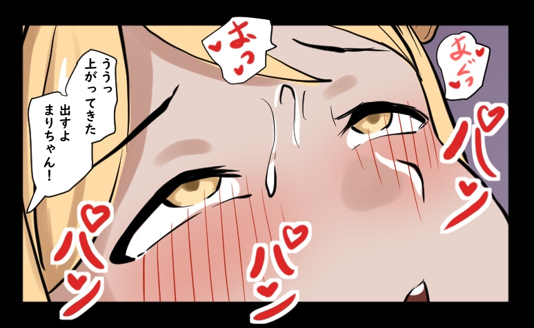 Miryoku Tekina Chika-chan Tachi Atsume - Page 55