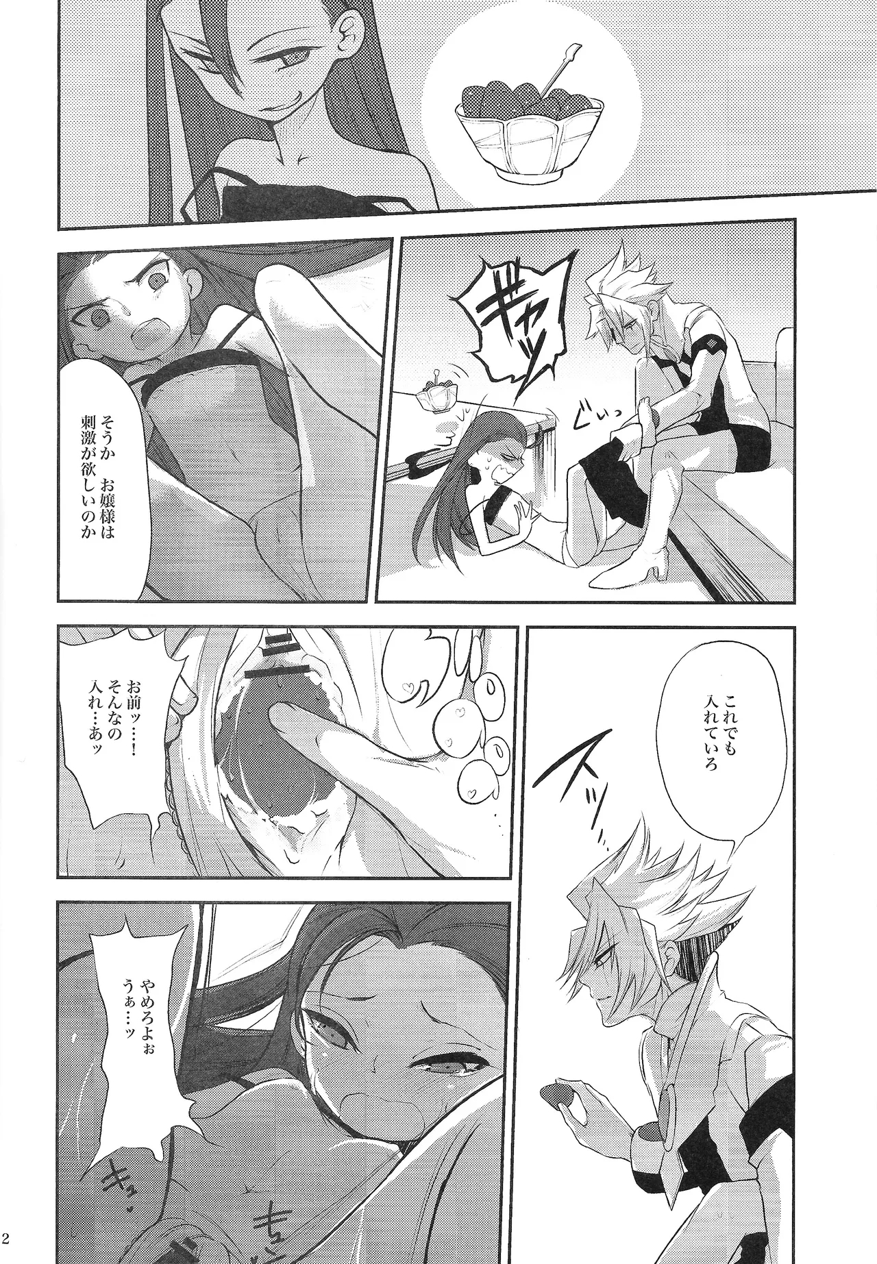 Ore no Lucciano ga kon'nani kawaii wake ga nai - Page 11