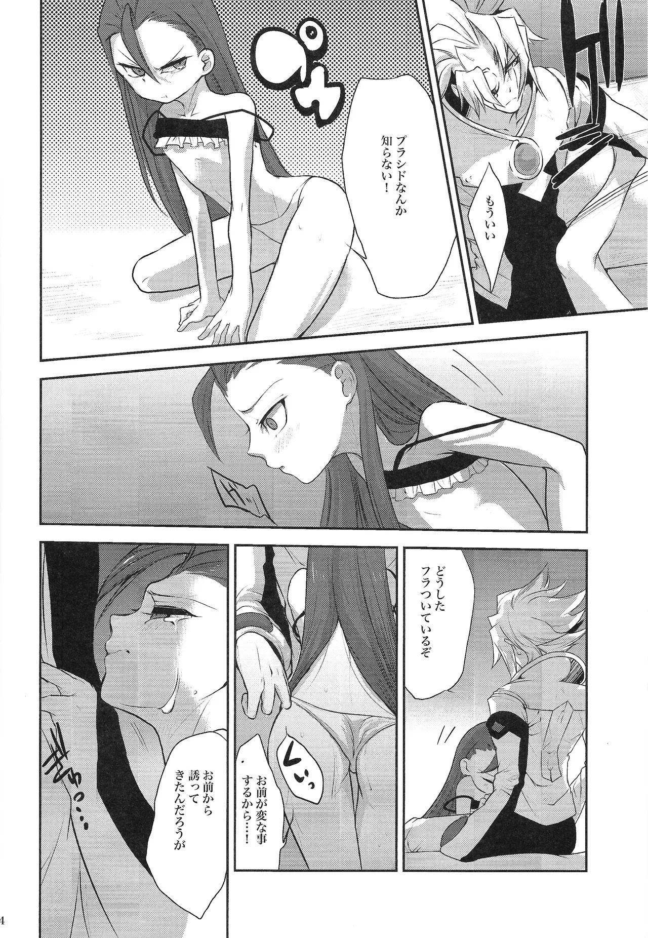 Ore no Lucciano ga kon'nani kawaii wake ga nai - Page 13