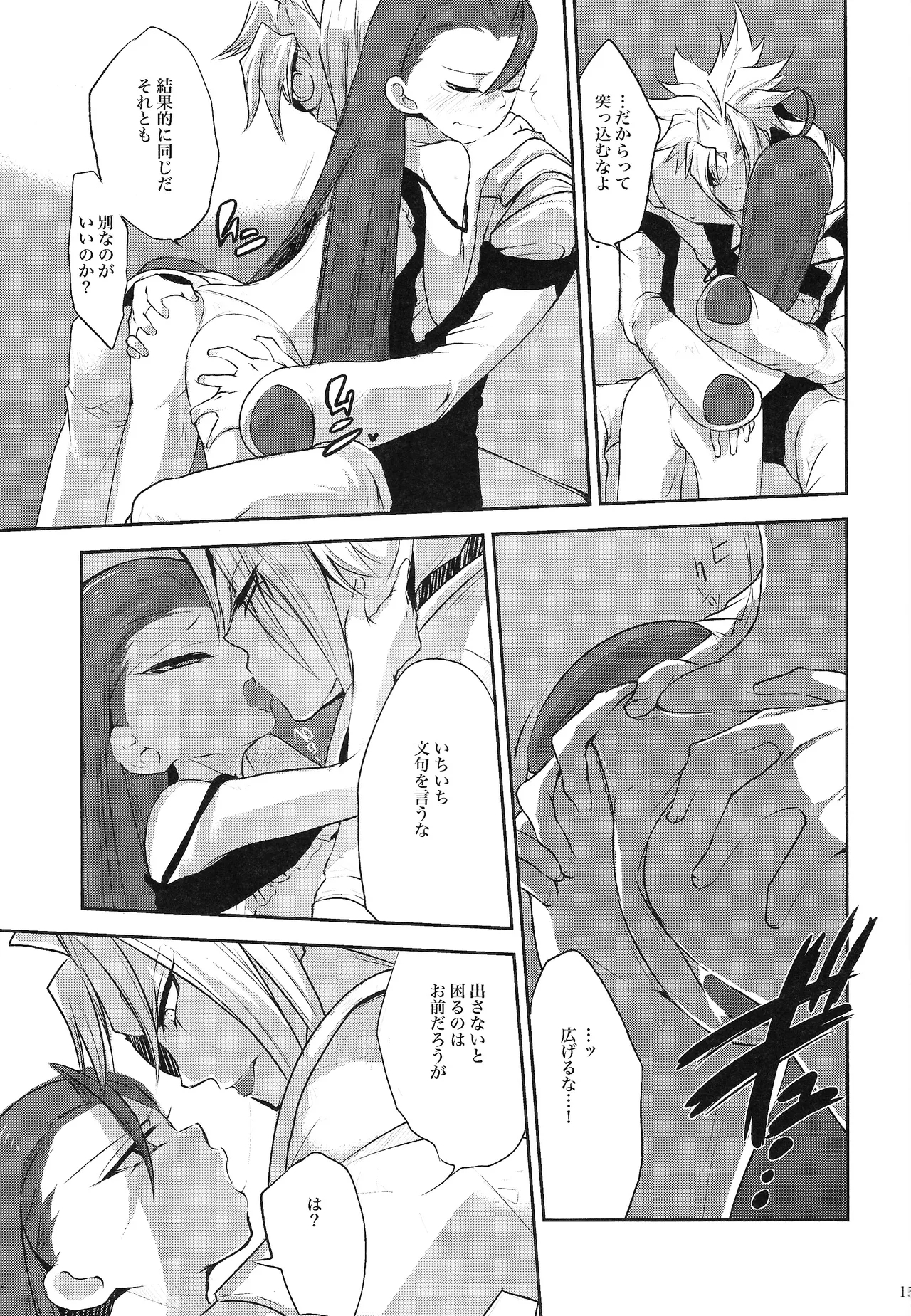 Ore no Lucciano ga kon'nani kawaii wake ga nai - Page 14