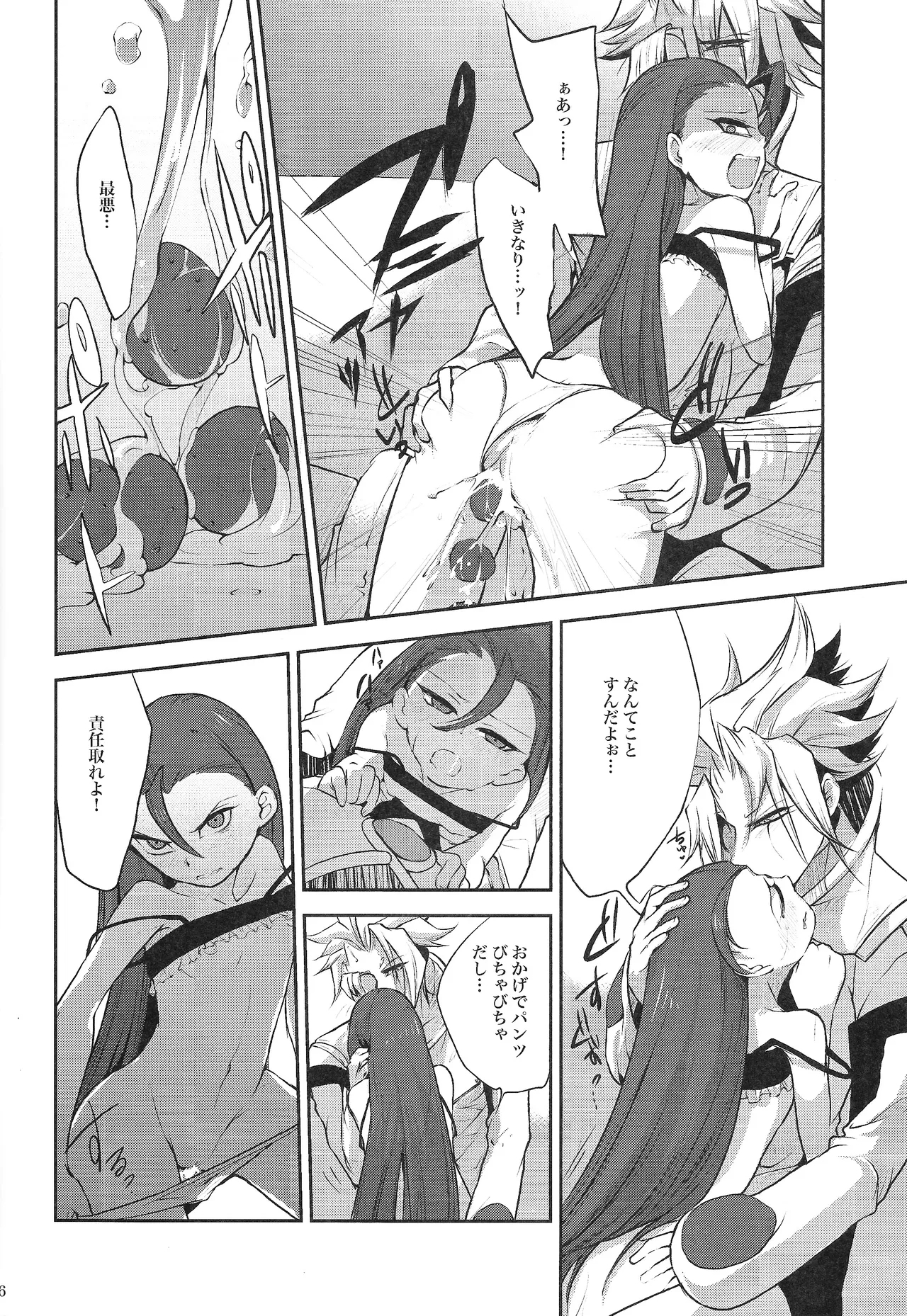 Ore no Lucciano ga kon'nani kawaii wake ga nai - Page 15
