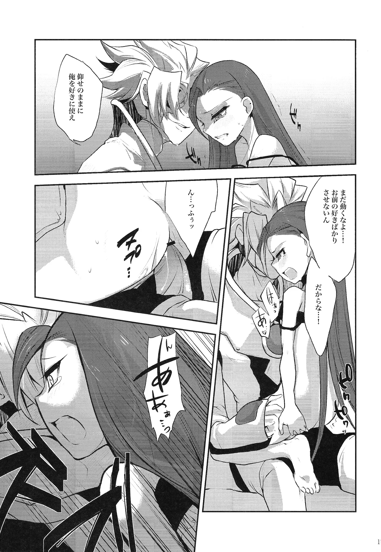 Ore no Lucciano ga kon'nani kawaii wake ga nai - Page 16