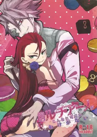 Ore no Lucciano ga kon'nani kawaii wake ga nai 1
