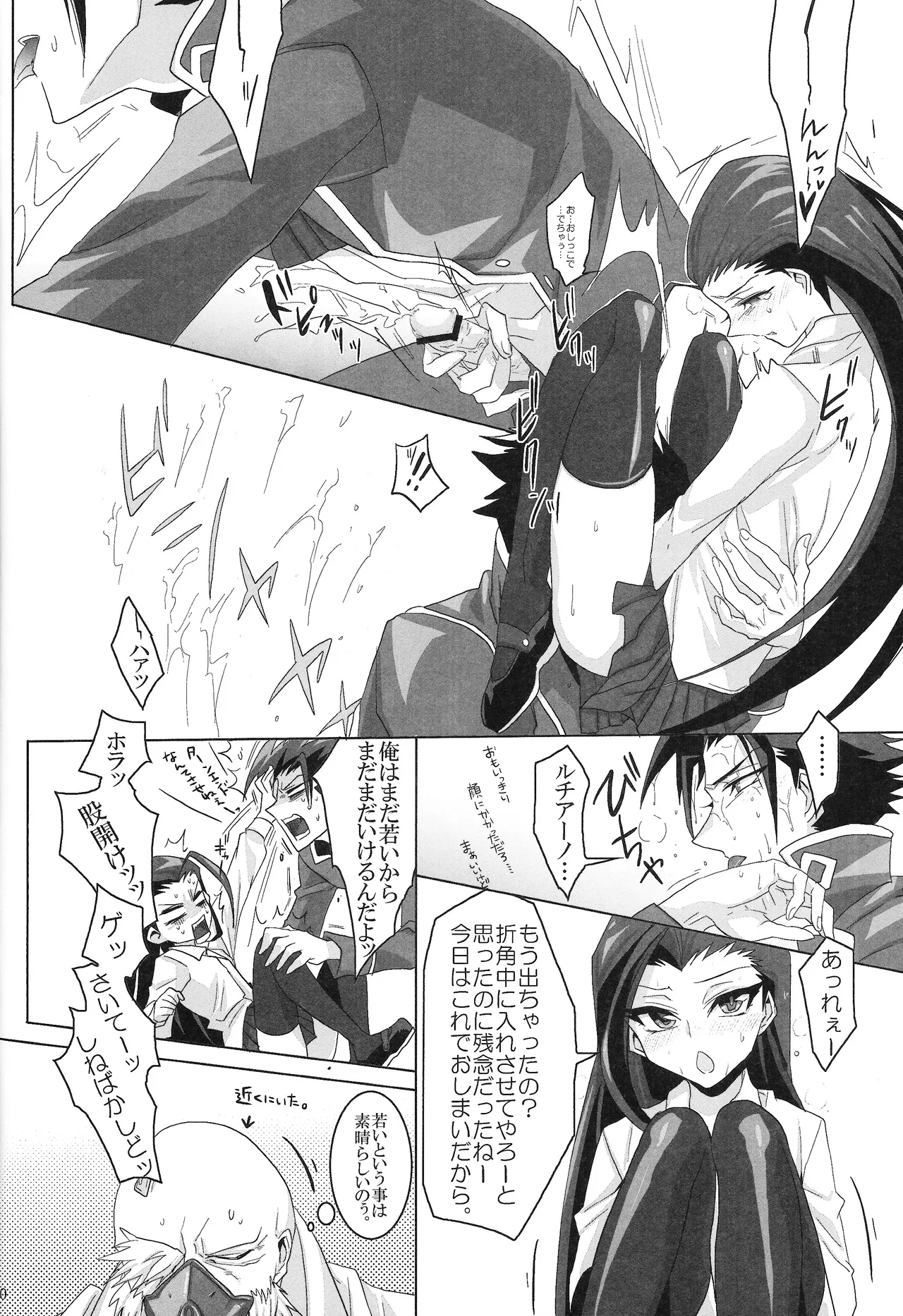 Ore no Lucciano ga kon'nani kawaii wake ga nai - Page 29