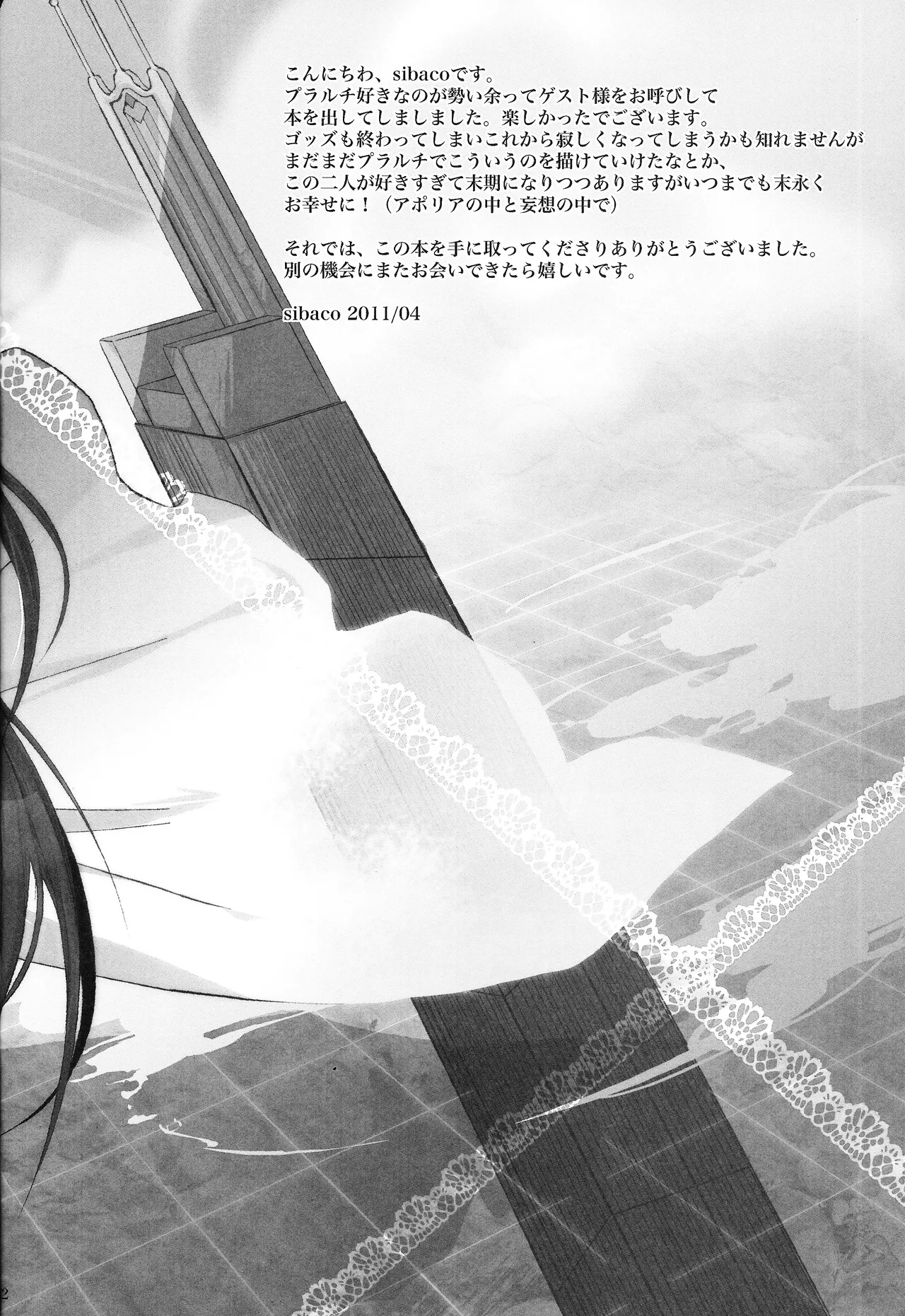 Ore no Lucciano ga kon'nani kawaii wake ga nai - Page 31