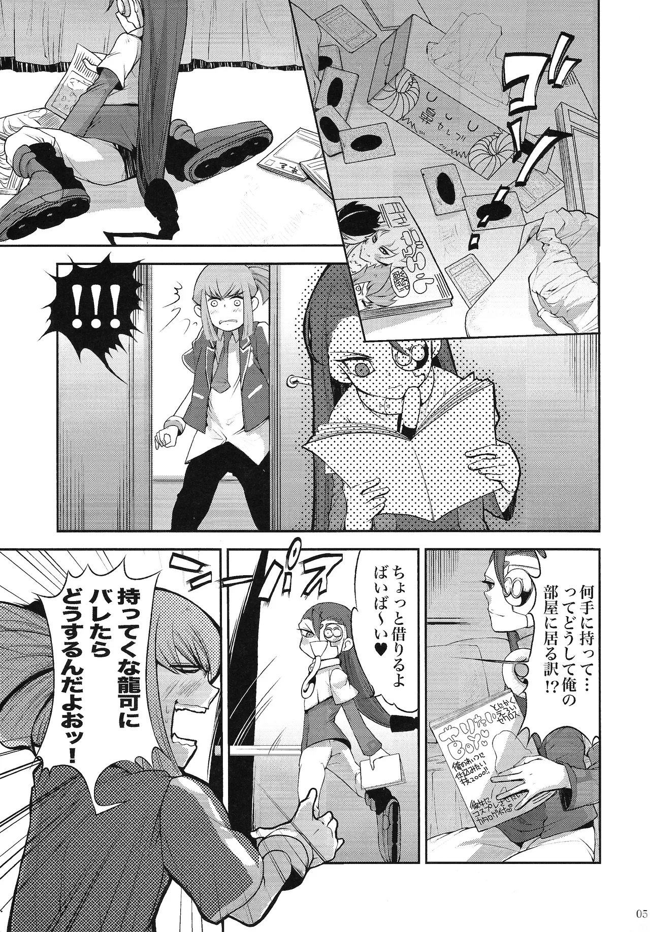 Ore no Lucciano ga kon'nani kawaii wake ga nai - Page 4