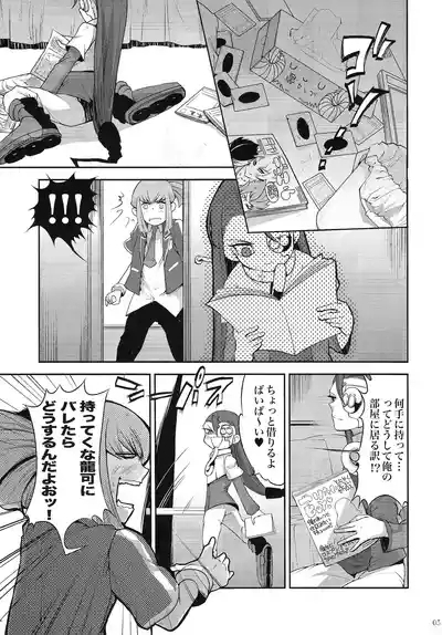 Ore no Lucciano ga kon'nani kawaii wake ga nai 4