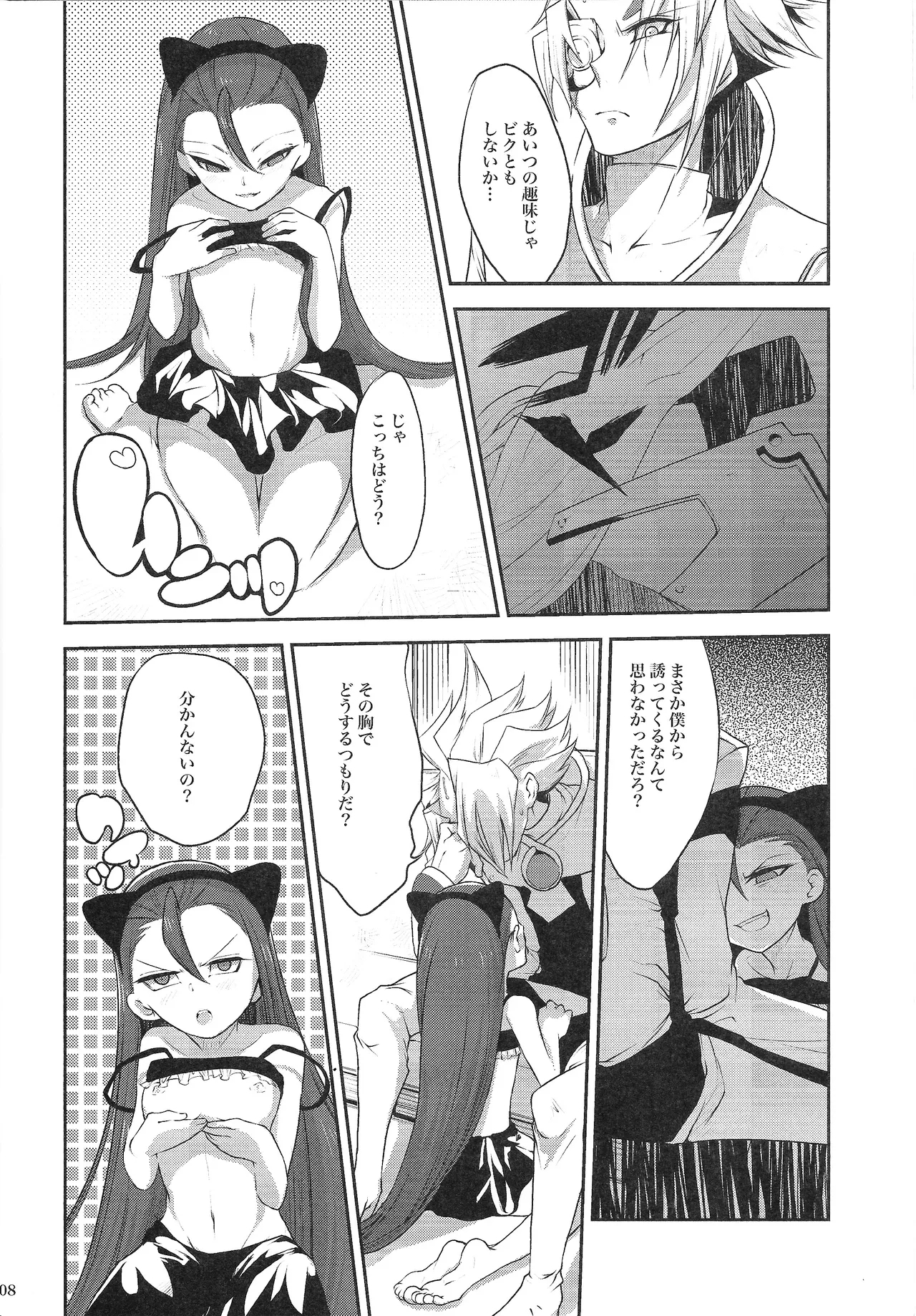Ore no Lucciano ga kon'nani kawaii wake ga nai - Page 7