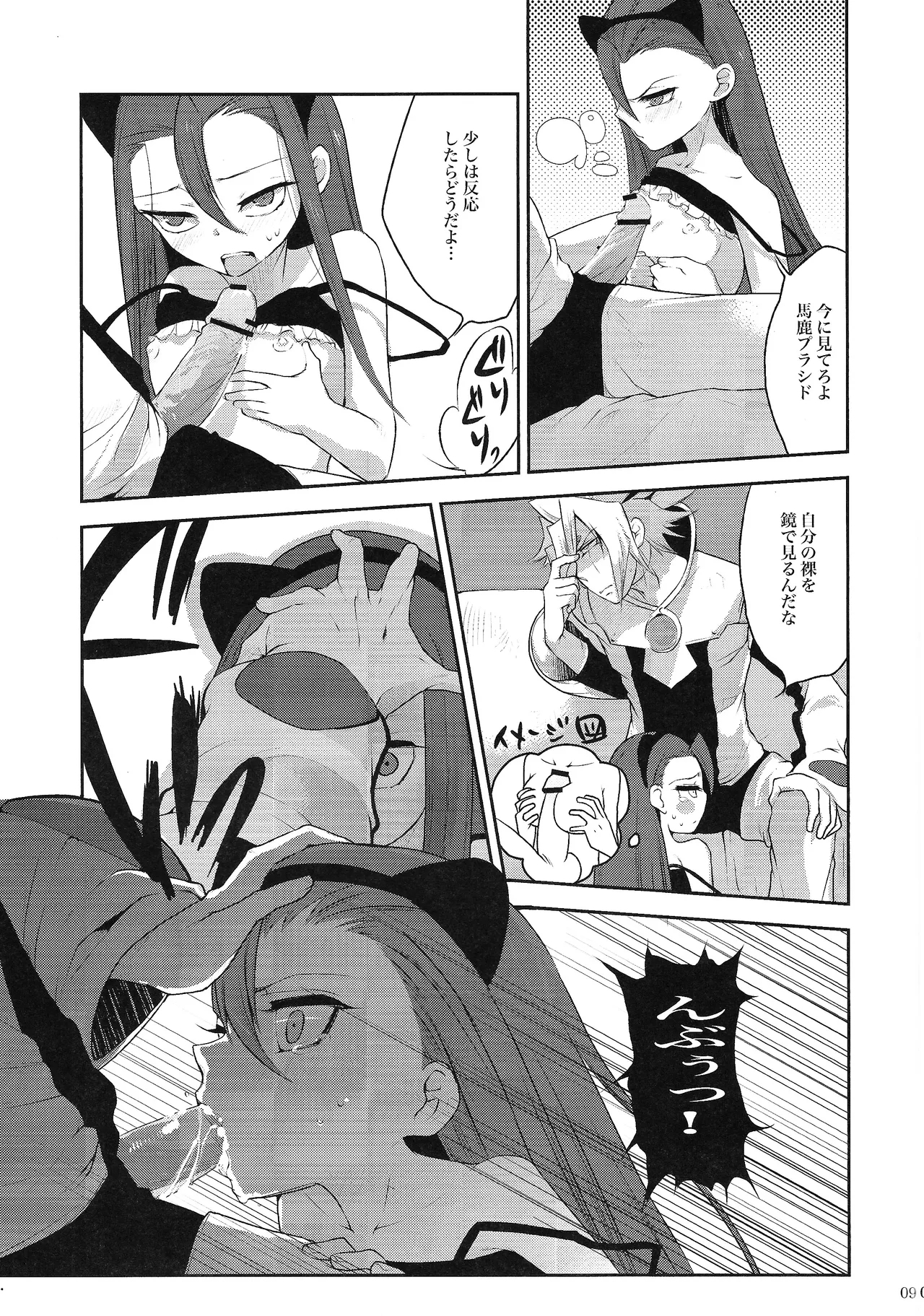 Ore no Lucciano ga kon'nani kawaii wake ga nai - Page 8