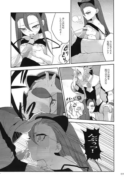 Ore no Lucciano ga kon'nani kawaii wake ga nai 8