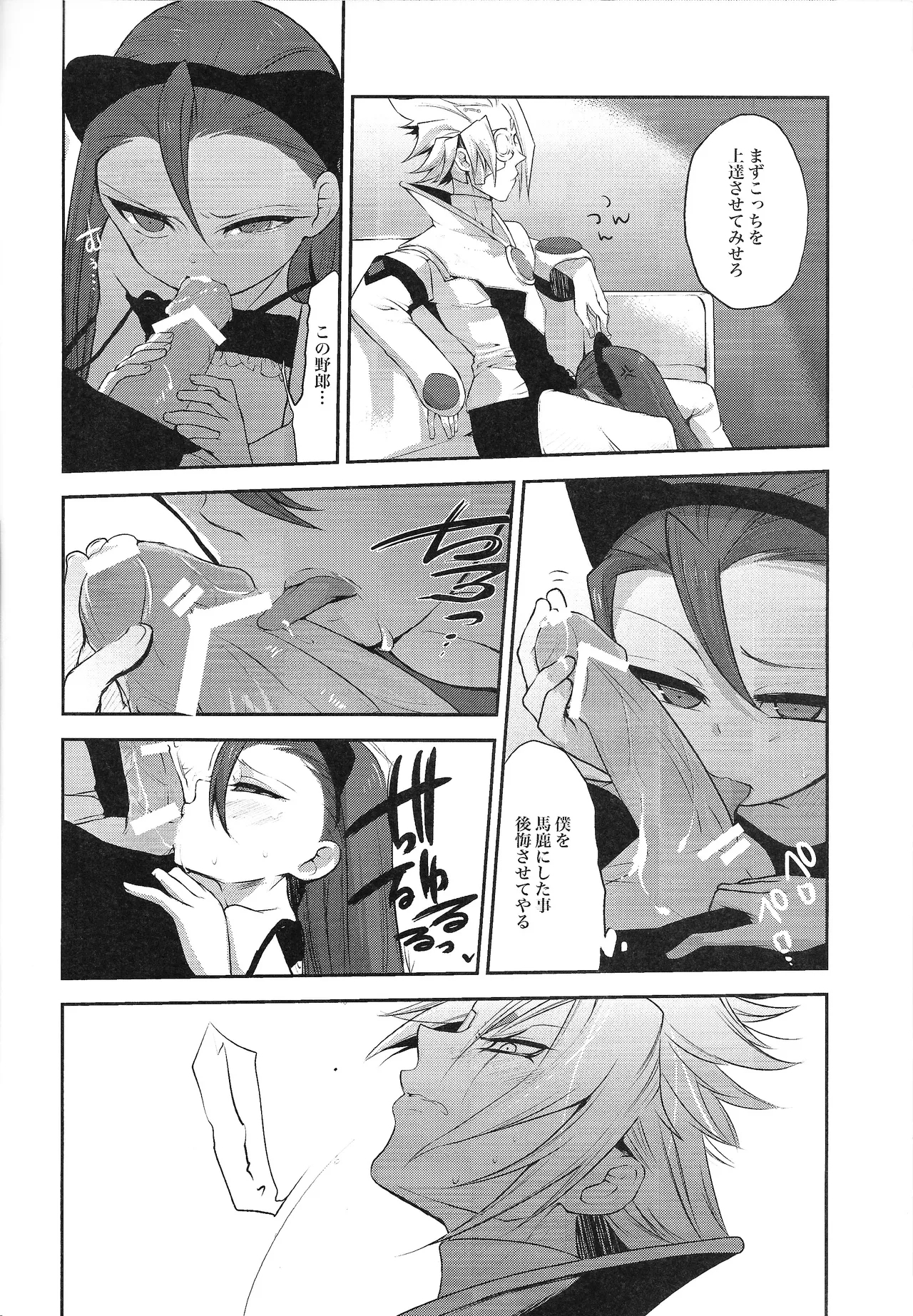 Ore no Lucciano ga kon'nani kawaii wake ga nai - Page 9