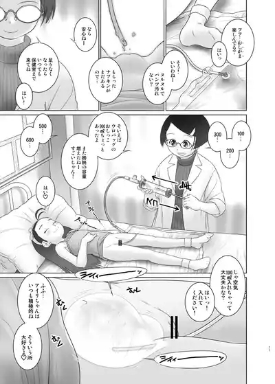 Airi-chan wa S ji Fuck o Irete Mitai 10