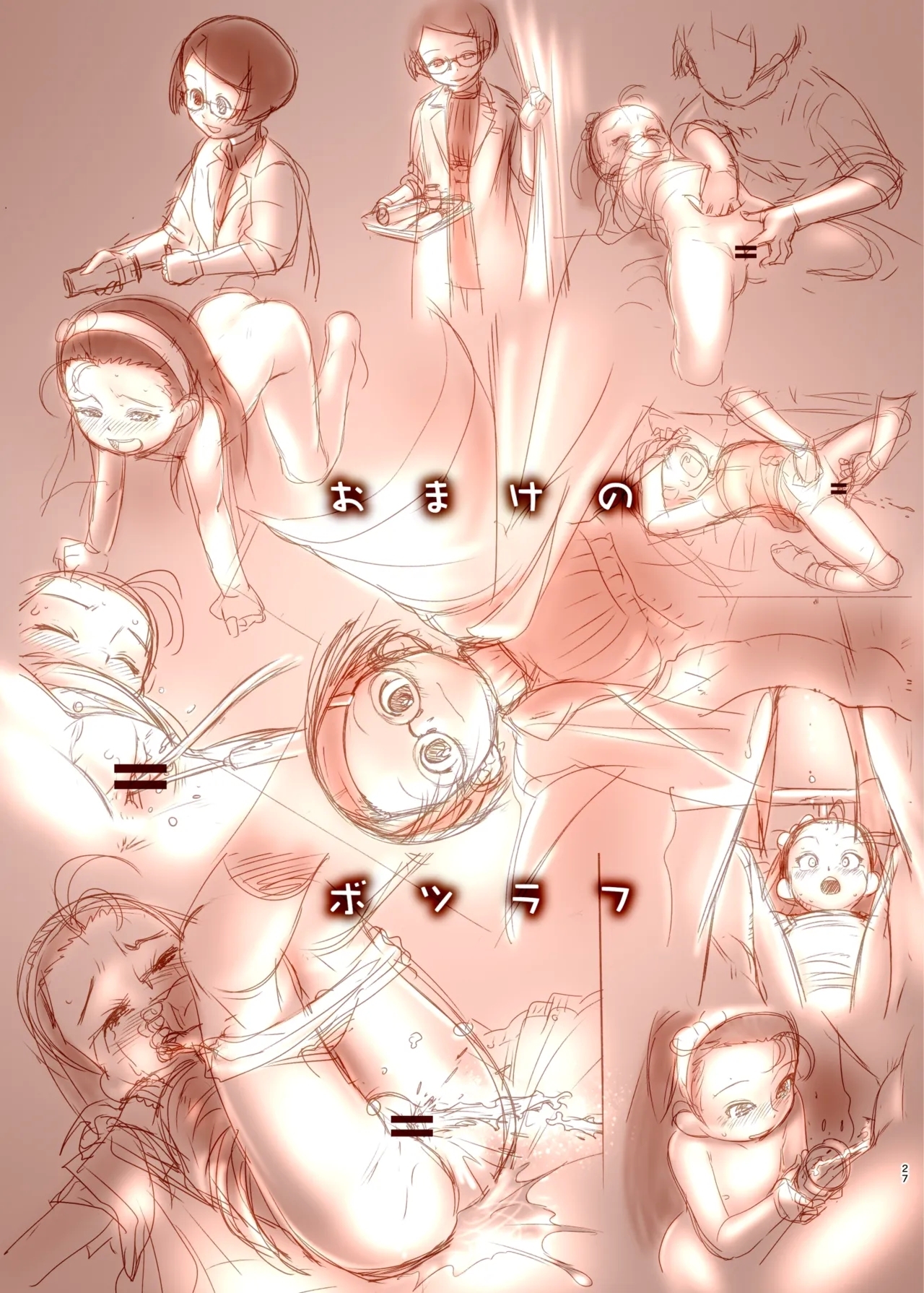 Airi-chan wa S ji Fuck o Irete Mitai - Page 26