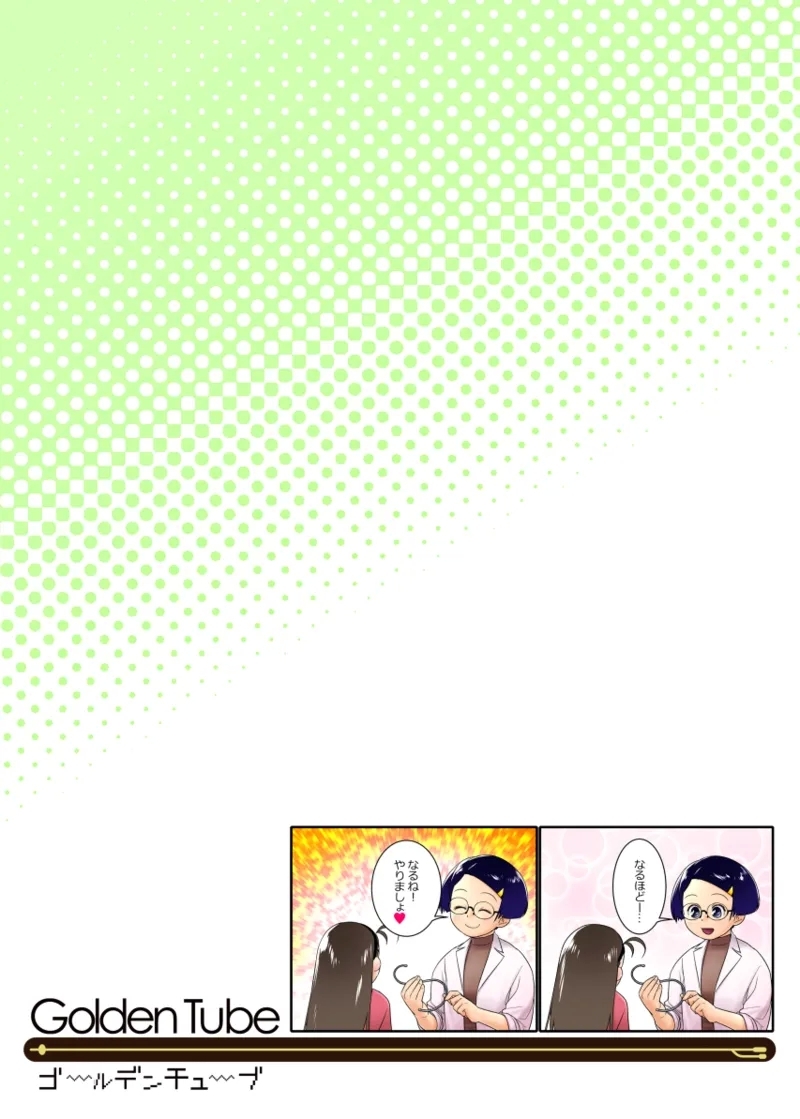 Airi-chan wa S ji Fuck o Irete Mitai - Page 28