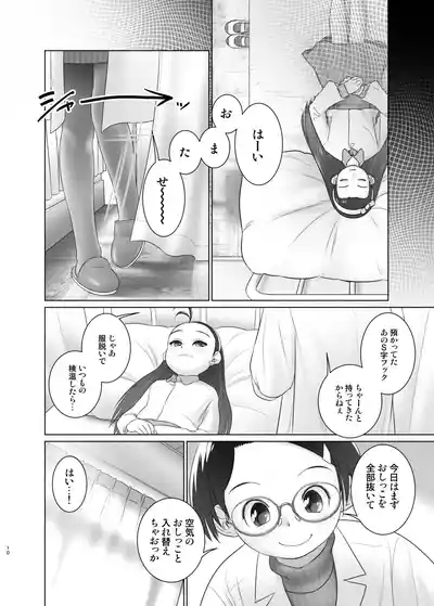 Airi-chan wa S ji Fuck o Irete Mitai 9