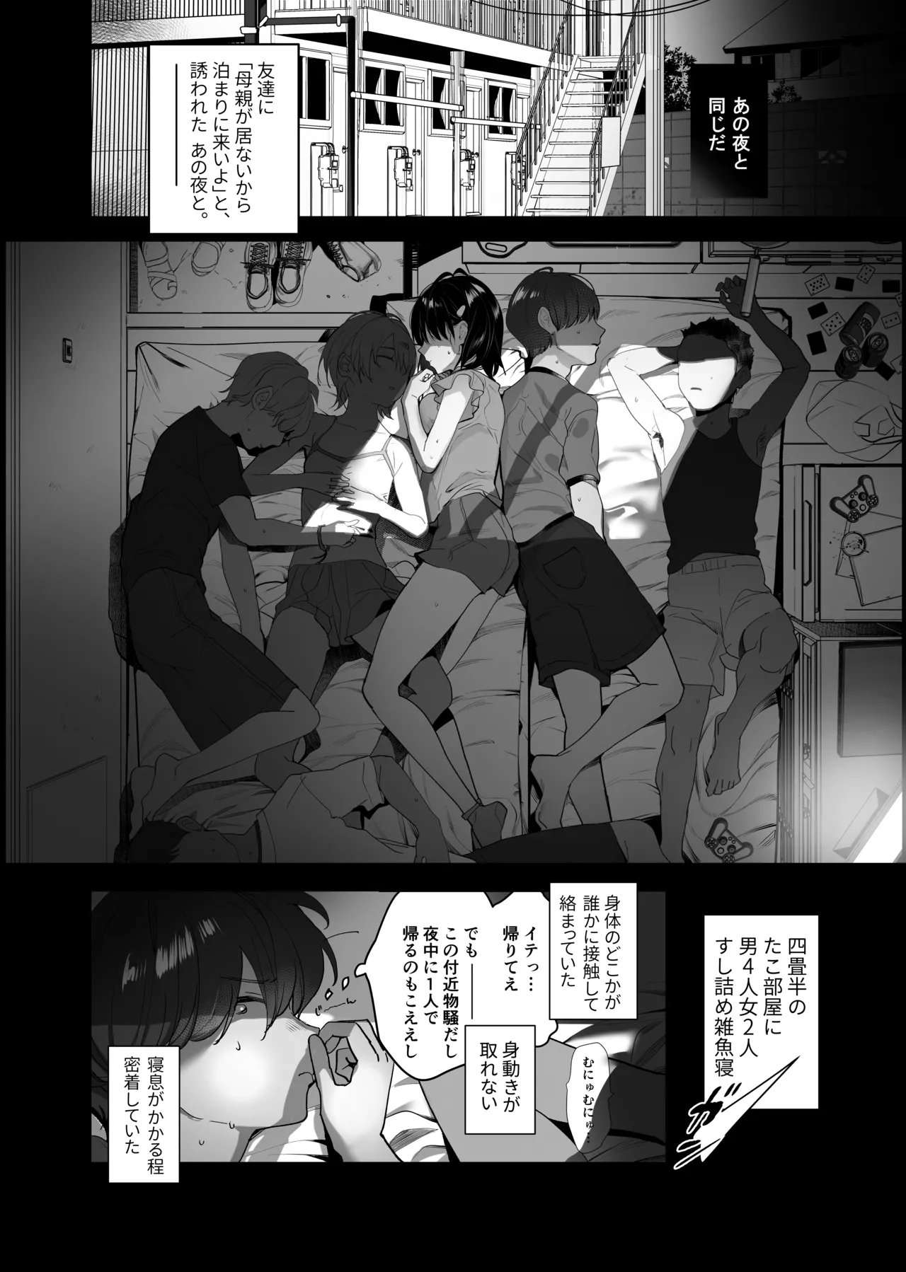 ボクが性処理ペットに堕ちるまで-言いなりギャルとNTRギャルと - Page 11