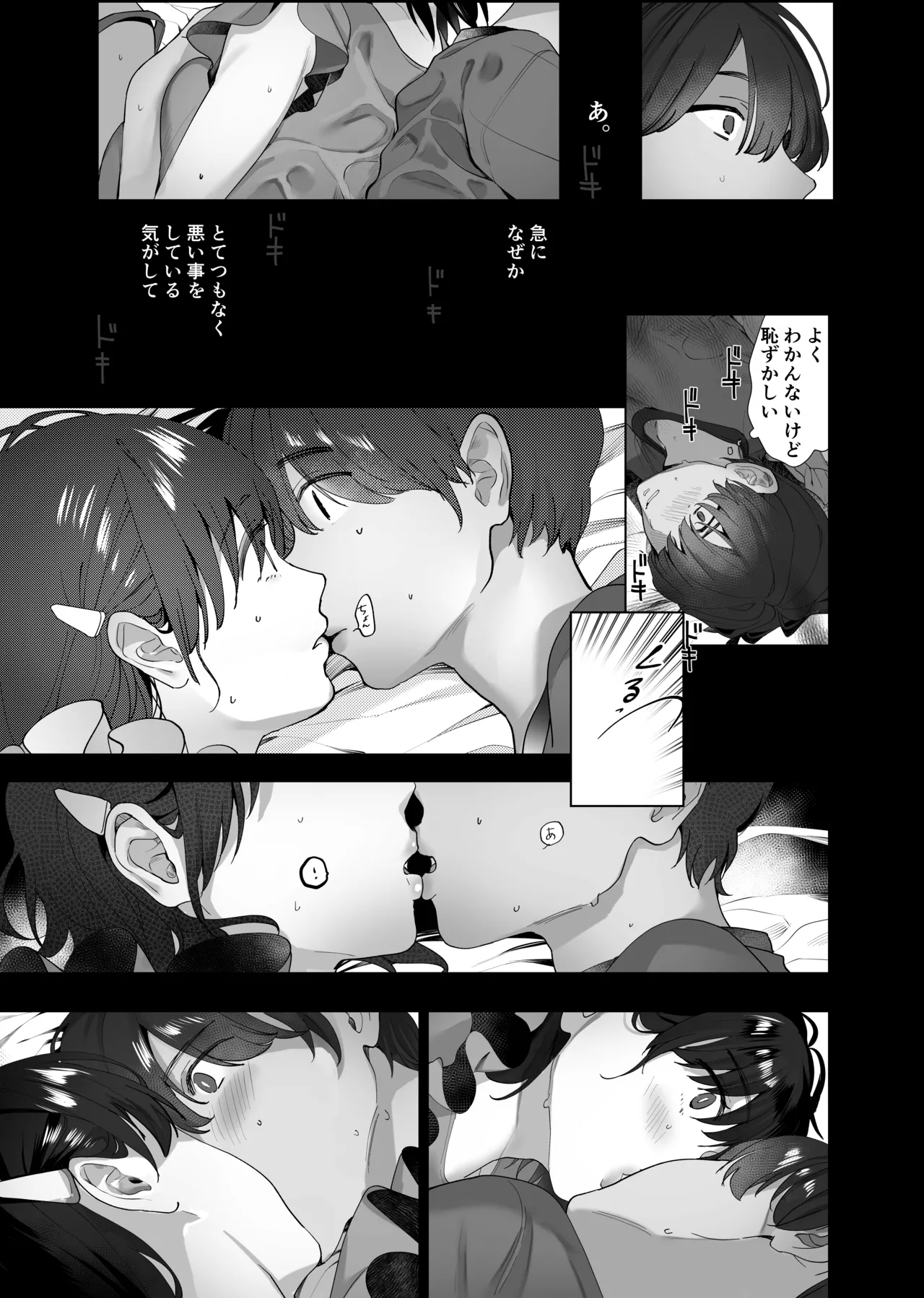 ボクが性処理ペットに堕ちるまで-言いなりギャルとNTRギャルと - Page 12