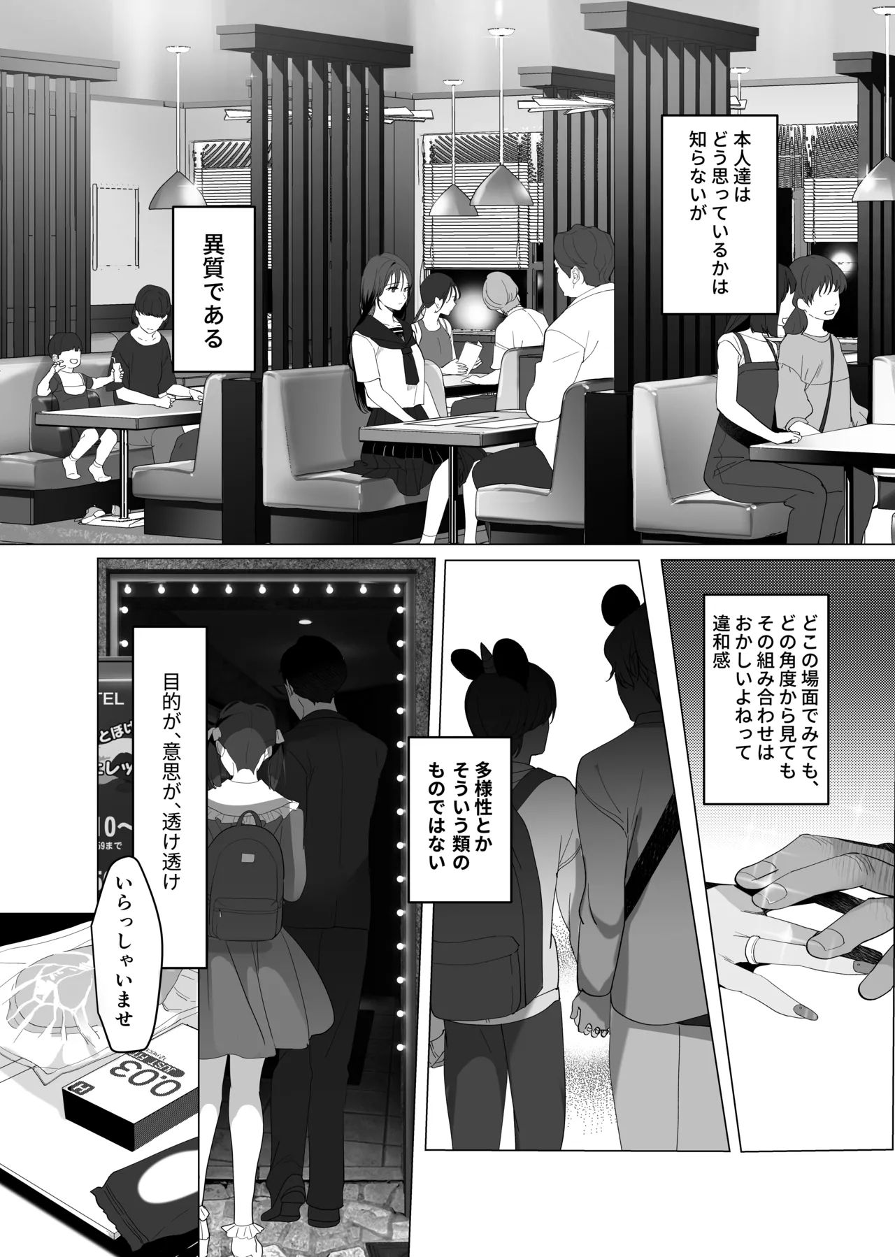 ボクが性処理ペットに堕ちるまで-言いなりギャルとNTRギャルと - Page 2