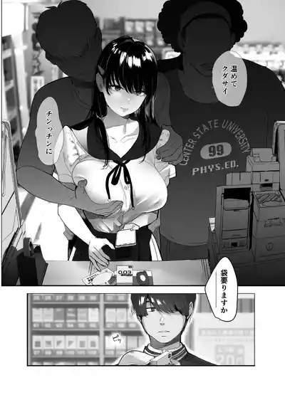 ボクが性処理ペットに堕ちるまで-言いなりギャルとNTRギャルと 3