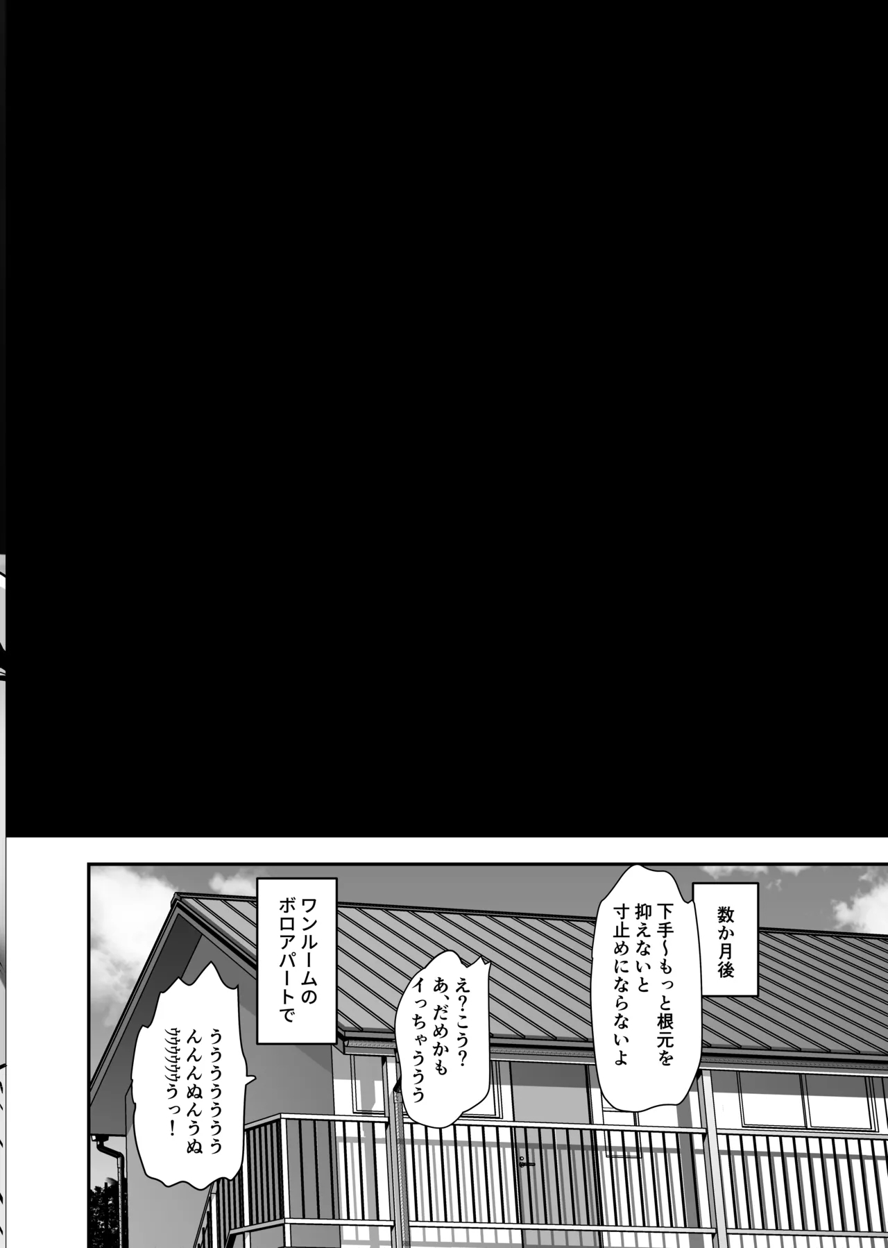 ボクが性処理ペットに堕ちるまで-言いなりギャルとNTRギャルと - Page 55