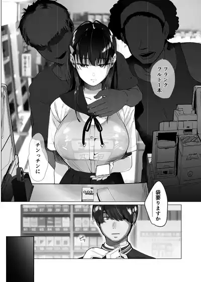 ボクが性処理ペットに堕ちるまで-言いなりギャルとNTRギャルと 7