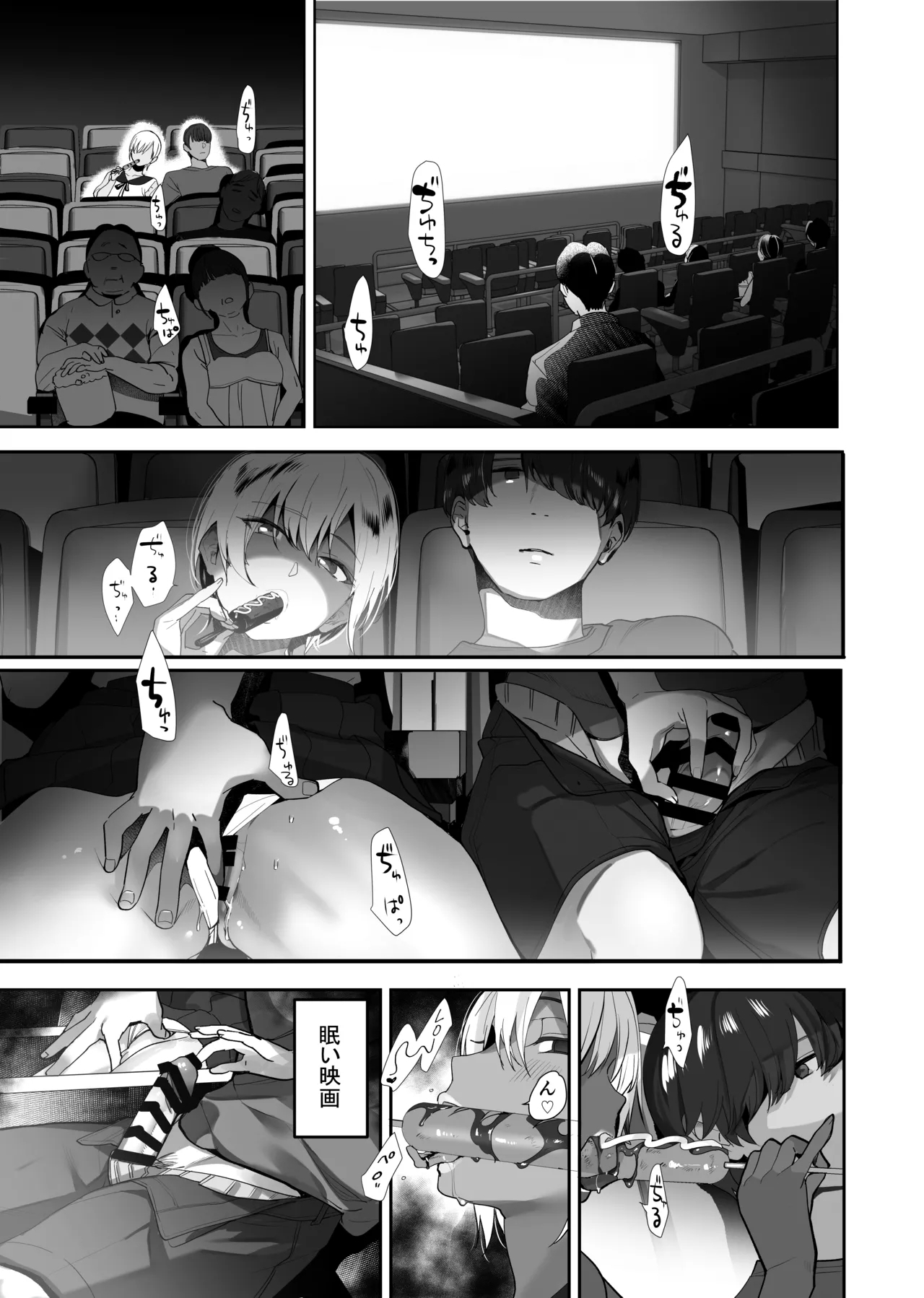ボクが性処理ペットに堕ちるまで-言いなりギャルとNTRギャルと - Page 8