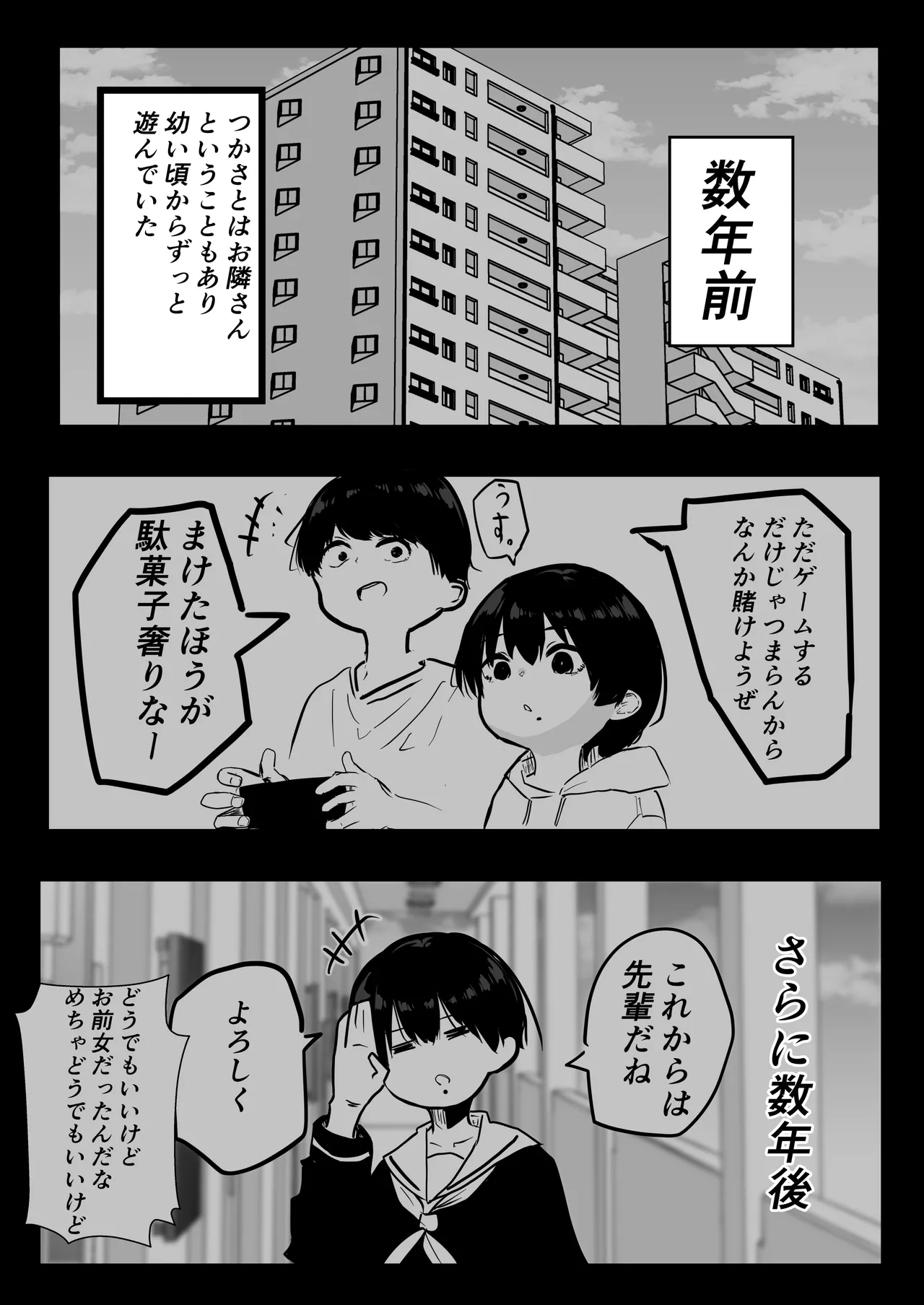 デカスギボーイッシュHニナル - Page 4