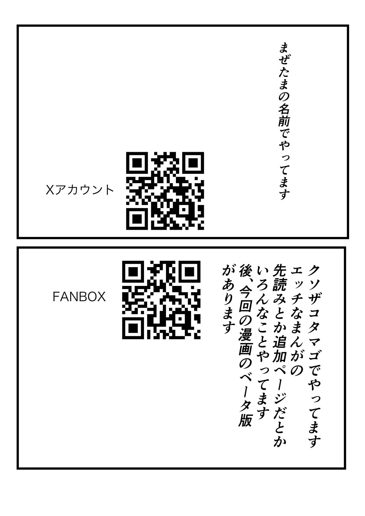 デカスギボーイッシュHニナル - Page 44