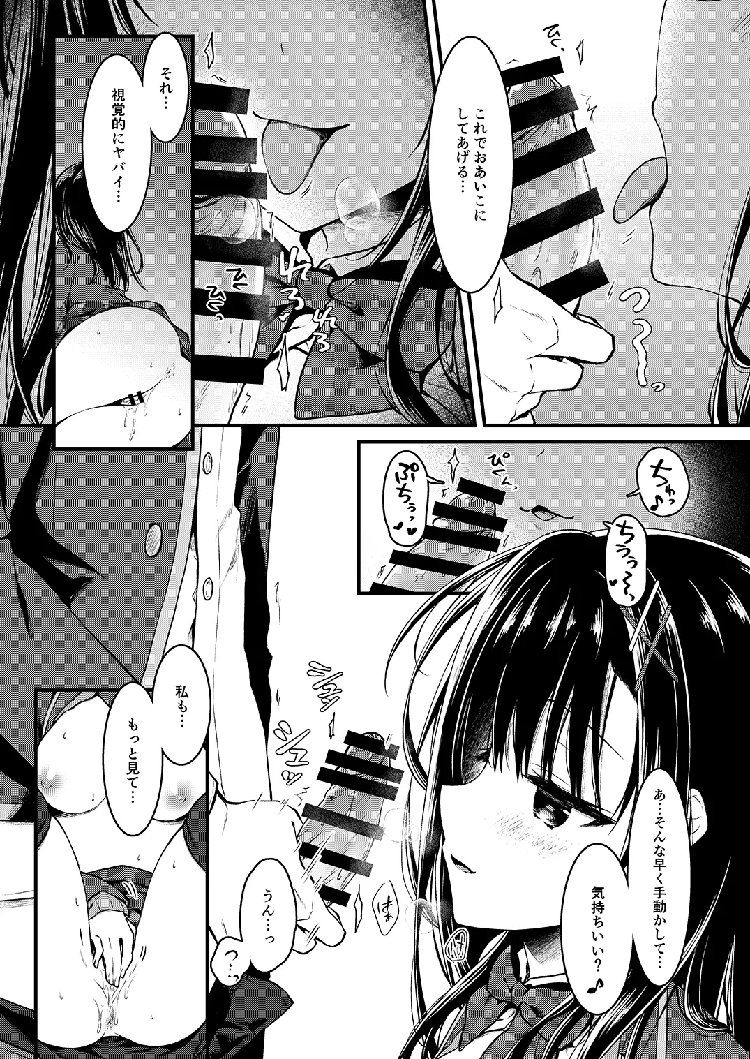 Katabutsuna Kanojo wa Ero Ikoto Demo Shinken ni Naru - Page 10