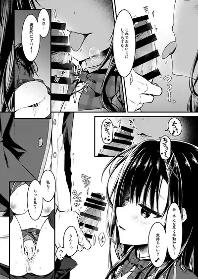 Katabutsuna Kanojo wa Ero Ikoto Demo Shinken ni Naru 10