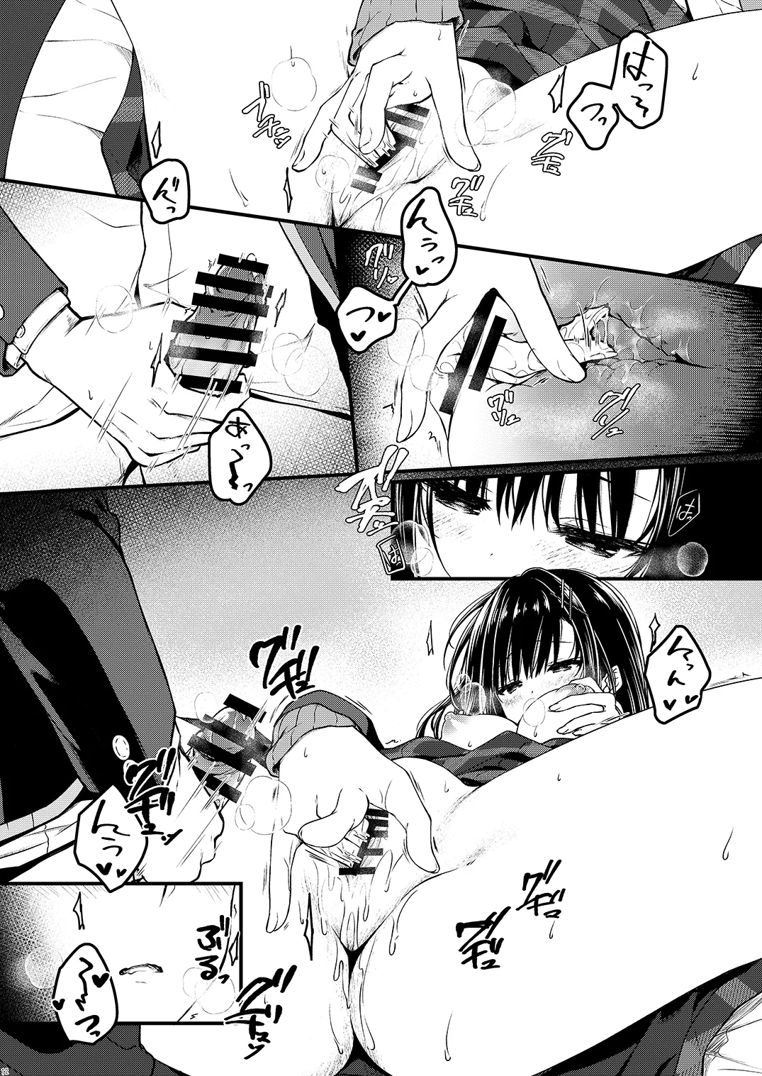 Katabutsuna Kanojo wa Ero Ikoto Demo Shinken ni Naru - Page 11