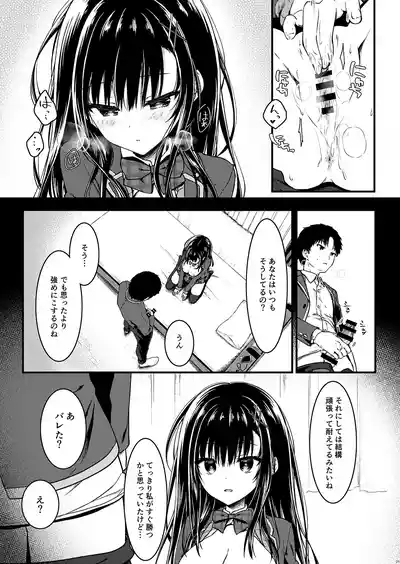 Katabutsuna Kanojo wa Ero Ikoto Demo Shinken ni Naru 8