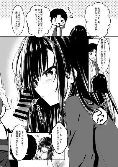Katabutsuna Kanojo wa Ero Ikoto Demo Shinken ni Naru 9